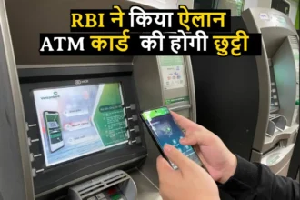 RBI ने किया ऐलान, एटीएम कार्ड की होगी छुट्टी, अब UPI के जरिए ही होगा Cash Deposit और withdrawal