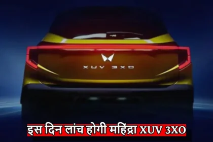 Mahindra XUV 3XO : शानदार इंटीरियर और दमदार पावर के साथ इस दिन लांच होगी महिंद्रा XUV 3XO,